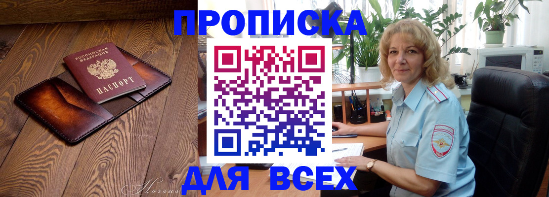 прописка для кредита в Усть-Катаве