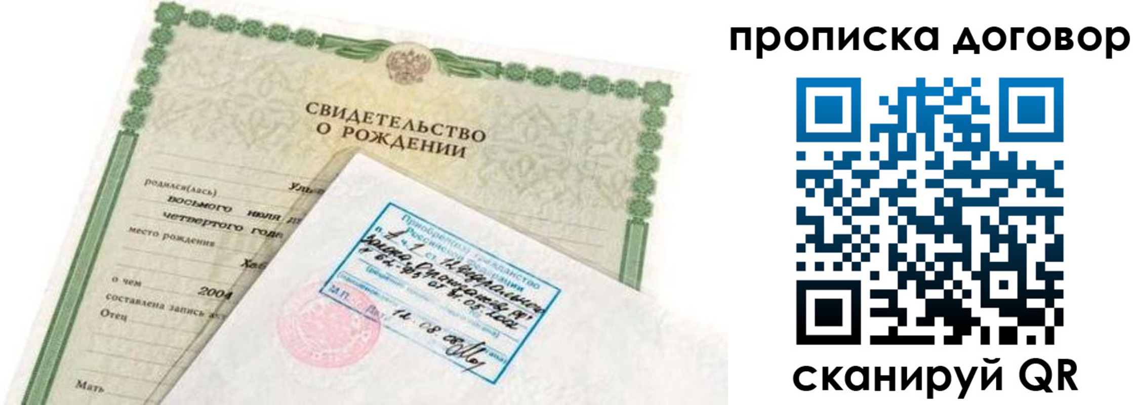 прописка в квартире в Усть-Катаве