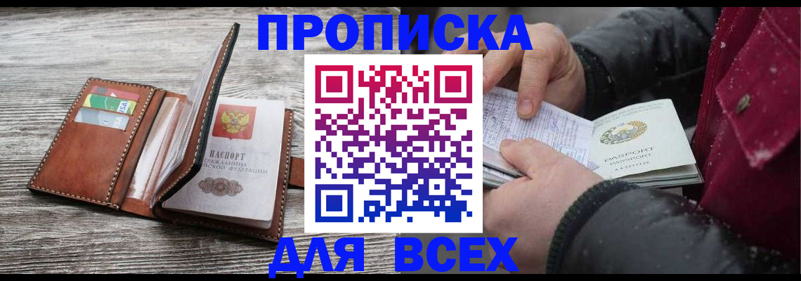 прописка для кредита в Усть-Катаве