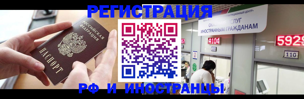 временная регистрация 2025 в Усть-Катаве