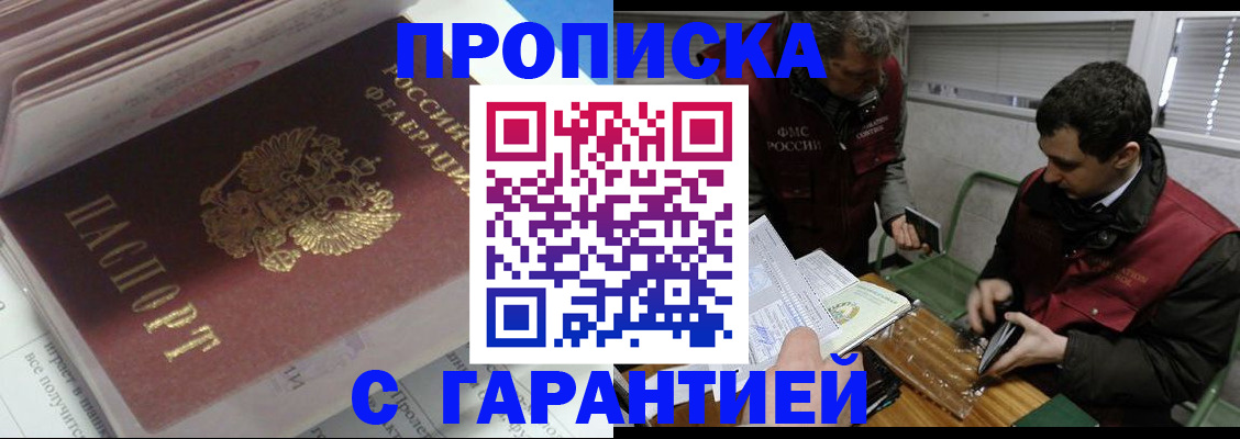 временная регистрация гарантия в Усть-Катаве