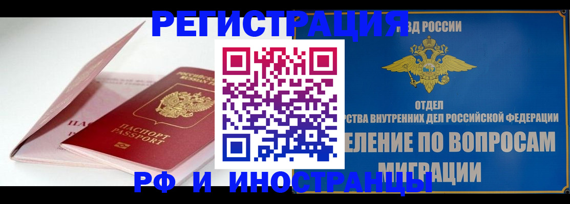 временная прописка в Усть-Катаве