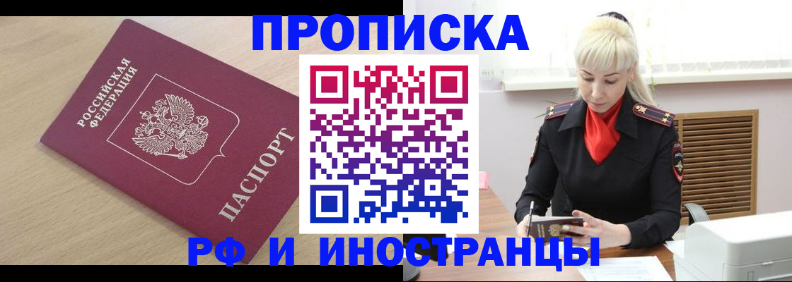 прописка для военкомата в Усть-Катаве