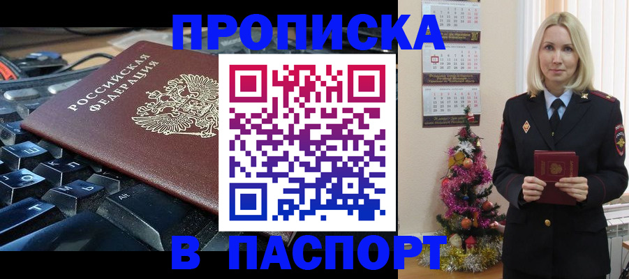 миграционный учет в Усть-Катаве