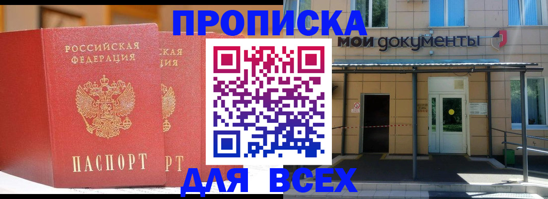 прописка ребенка в Усть-Катаве
