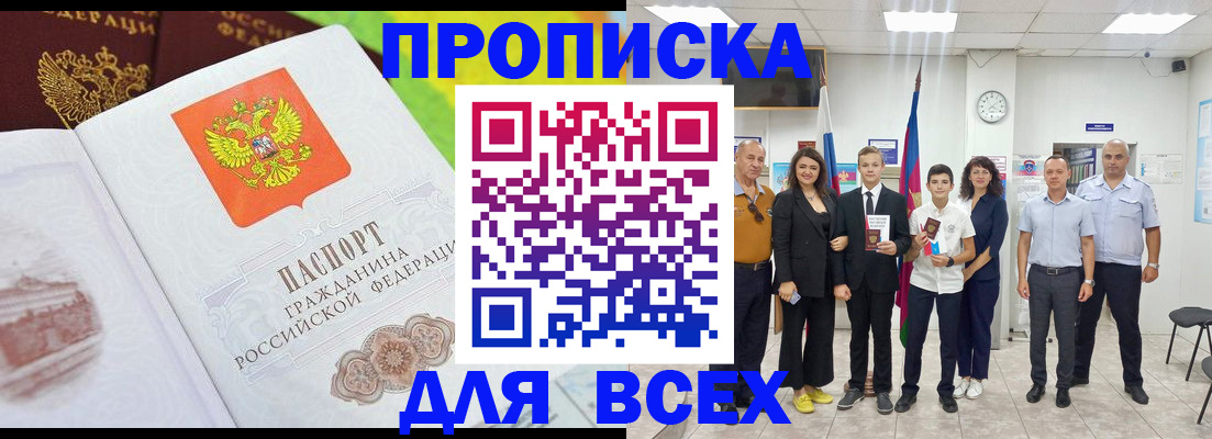 где прописаться в Усть-Катаве