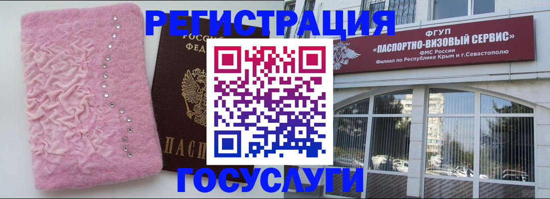 временная регистрация поиск в Усть-Катаве